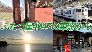 【大村湾】ふたつ星4047の車窓から～♪【千綿駅】