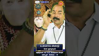 நான் சொல்வது இதுதான் வாழ்க்கை வெறுக்கத்தக்கது இல்லை... #loss #babaprayer #motivation #trending #life