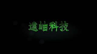 遠岫科技 - 柵欄機