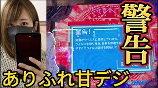 【パチンコ】Pフィーバーありふれた職業で世界最強 Light ver.　甘デジって本当に甘？