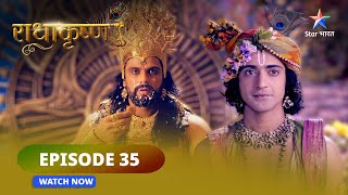 RadhaKrishn || Moorchhit huyin Radha  ||राधाकृष्ण  #radhakrishna #starbharat | EPISODE-35