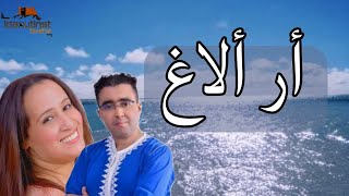 سعيد إسوفا \u0026 سعاد توناروز