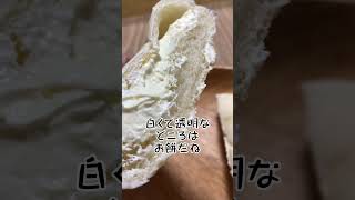 【雪見だいふくみたいなパン】もっちり食感でホントに似てる❓#菓子パン#コンビニ #shorts