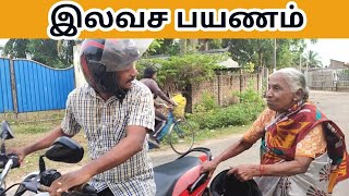 Akt/ இலவச பயணம்| Akaram thuji