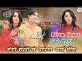 SR 8755 / असलम सिंगर न्यू सॉन्ग / 4K Official Video Song / Aslam Singer Deadwal / New Video Song