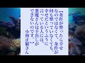 小林正観さん　今日の名言　令和7年1月4日『悪魔さんの陰謀』⑤