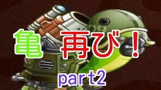 【城ドラ】D1サイクロプスを目指して！D2タートルキャノン編part2