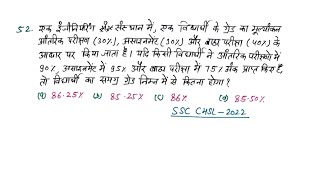 ssc percentage q52। एक इंजीनियरिंग एसएएस संस्थान में, एक छात्र के ग्रेड का मूल्यांकन आंतरिक परीक्षा