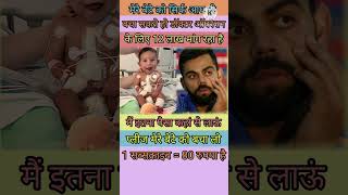 मेरे बेटे को बचा लो साहब यह बहुत दिन से कुछ नहीं खाया है #shortvideo #motivation #viralvideo