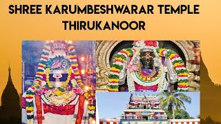 திருக்கானூர் ஸ்ரீ கரும்பேஸ்வரர் கோவில்