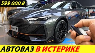 ⛔️ПОДЕРЖАННАЯ ЛАДА ВЕСТА ПРОЩАЙ❗❗❗ КИТАЙ УЖЕ ВЕЗЁТ В РОССИЮ ДЕШЕВЫЕ АВТО🔥 НОВОСТИ СЕГОДНЯ (АВТОВАЗ)✅