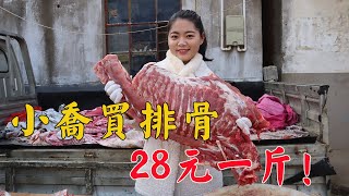 排骨漲到28一斤了，小喬買2斤做給姥娘吃，一頓吃了一大碗！ 【鄉村小喬】