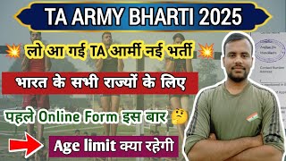 TA ARMY RECRUITMENT RALLY 2025 ✅ || TA Army Bharti 2025 || Territorial Army Recruitment Rally 2025