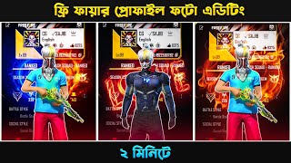 Free Fire Profile photo editing | ff lover profile photo edit bangla | Sajib Creation