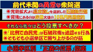 【第90回　10/20　Youtube一般公開　山口敬之チャンネルライブ配信】