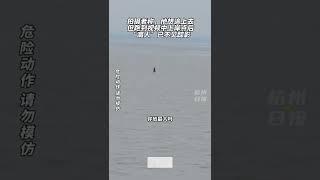 近日，浙江杭州。网友疑似拍到有人在钱塘江上行走，不懂什么原理，但大为震撼！#shorts