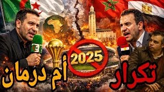 كيف تعمل الجزائر على تكرار 