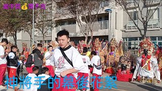 神將手的幕後花絮🤔北投洲美三王宮恭祝古公三王聖誕暨三朝祈安福醮建廟60週年遶境