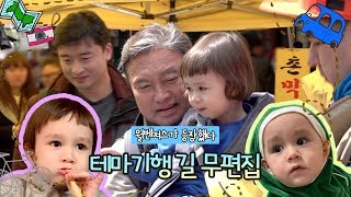 [테마기행 길]에서 세젤귀 먹방요정 윌리엄 \u0026 벤틀리를 만나다?! (대박 우연)