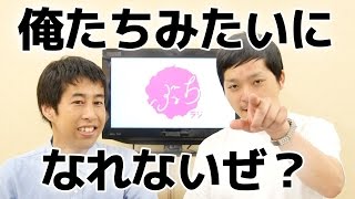 俺たちみたいになれないぜ？ウエストランドのぶちラジ！2015.5.18