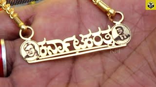 Puneeth Rajkumar Gold Chain | Karnataka Ratna | Punith James Movie Craze | Appu Birthday Celebration