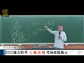 【地方特考】111地方特考【土地法規】考前題示－許文昌老師｜公職考試｜高點高上公職