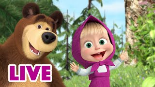 🔴 LIVE! 瑪莎與熊 - 🤸‍♂️🏃 蹦一蹦，跳一跳 🏃🤸‍♂️ | Masha and The Bear