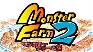 デュラハン解放【モンスターファーム２】育成シミュレーション【Monster Rancher2】PS