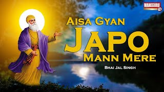 Aisa Gyan Japo Mann Mere - Bhai Jal Singh | BREAKING NEWS PUNJAB |