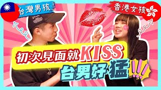 在台灣四年多終於第一次成功接近台灣男生！？ft. 阿夾魔術教室【搞怪日記】｜狄達出品