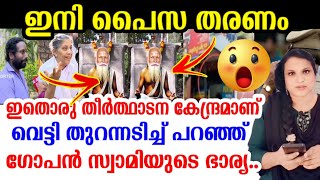 എല്ലാ സത്യങ്ങളും അറിയാതെ പുറത്തു വന്നത് കണ്ടോ..😲 interview പൊളിഞ്ഞു..അപ്പൊ ഇതായിരുന്നല്ലേ ഉദ്ദേശം..😱