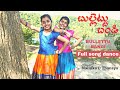 Bullettu Bandi | Full song dance by Nainika & Thanaya | Mohana Bhogaraju |  Laxman