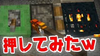 【マインクラフト】スポナーをピストンで押してみた結果w：まぐにぃのマイクラ実況#869