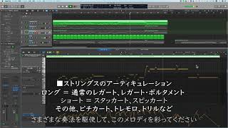 対位法アレンジ課題「与えられたメロディを三声体に仕上げる」