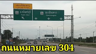 อยู่ตรงแยกอุทยานเขาหินซ้อน ถนนทางหลวงหมายเลข 304 กบินทร์บุรีฉะเชิงเทรา