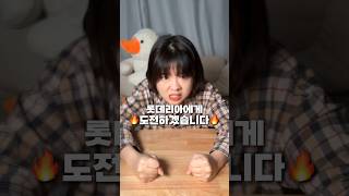 롯데리아.. 이러면 나 서운해?!