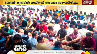 ഖത്തർ സംസ്‌കൃതിയുടെ ആഭിമുഖ്യത്തിൽ ഇഫ്താർ സംഗമം സംഘടിപ്പിച്ചു