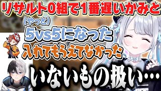 リザルト0組三人衆でチキチキキル取りレースが始まるw【花芽すみれ/ありさか/かみと/きなこ/獅子堂あかり/ぶいすぽ】