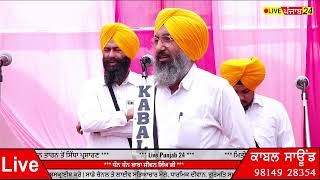 🔴ਕਵੀਸ਼ਰ ਜਥਾ ਸਤਨਾਮ ਸਿੰਘ ਬੱਲੋਵਾਲ || Kavisher Jatha Bhai Satnam Singh Balowal || Punjab 24 | 62809 16535