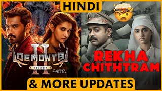 Demonte Colony 2 Hindi Dubbed Finally Releasing 😱 | Rekhachitram Movie Hindi Dubbed OTT Release Date