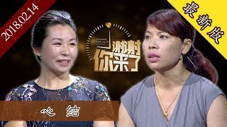 【NEW】《谢谢你来了》20180214: 16年的温暖记忆里，她为何满怀愧疚？【重庆卫视官方频道】