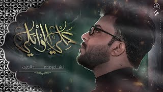 غربه المتون | علي الوائلي | حسينية القربان