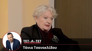 ΤΕΤ-Α-ΤΕΤ | Τάσος Τρύφωνος - Τάνια Τσανακλίδου