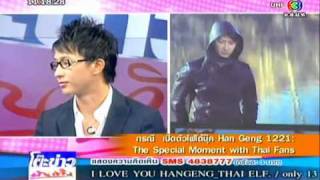 韓庚Hangeng-110225(TV3)Hangeng's Interview in Thailand