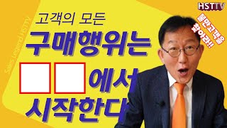 가망고객을 찾을 때 '이것'을 가진 사람을 먼저 찾아라