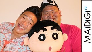 ANZEN漫才 みやぞん＆あらぽん、映画「クレヨンしんちゃん」で声優に！見どころ語る「映画クレヨンしんちゃん 爆盛！カンフーボーイズ ～拉麺大乱～」