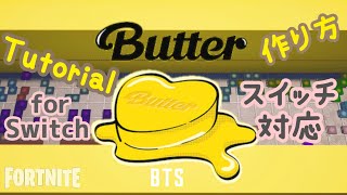 フォートナイト音ブロックでBTS 'Butter' の作り方💛 スイッチ対応 バンタン 防弾少年団 FORTNITE