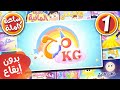 ساعة كاملة بدون إيقاع من أغاني مرح كي جي المجموعة 1 | قناة مرح كي جي - Marah KG