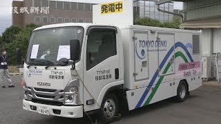 一般車両を電源車に　つくぱ・東京電機　災害時の活用見込む