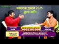 মঙ্গলের প্রভাবে মাঙ্গলিক ফলাফল সোনায় সোহাগা সময় তুলা রাশি তুলা লগ্ন tula mangal pradipdsahoo